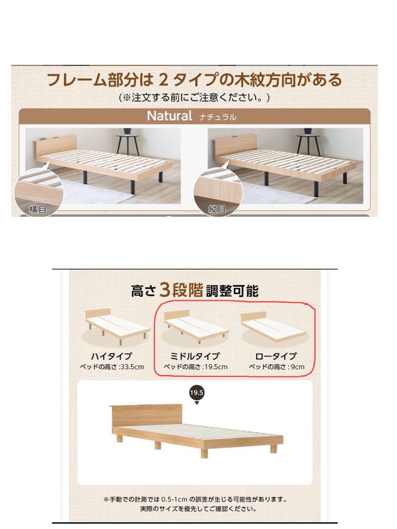 「未開封」 シングル すのこベッドフレーム ナチコラル色 コンセント付き