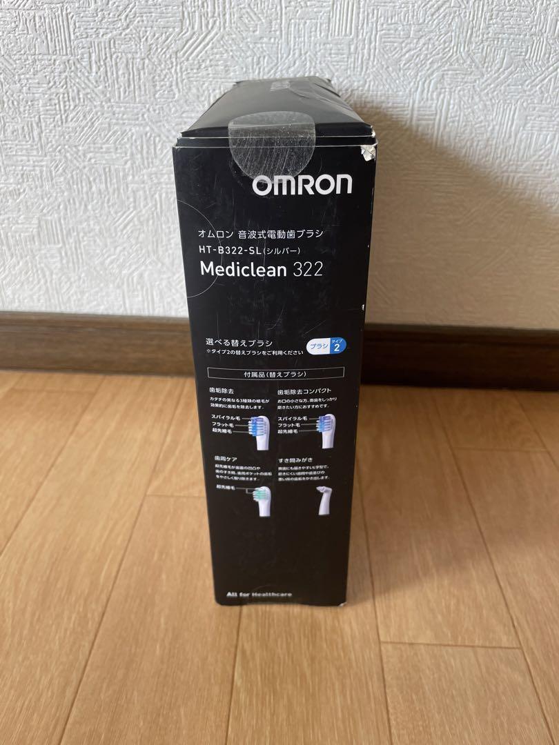 セラ【未使用オムロン OMRON HT-B322-SL 音波式電動歯ブラシ