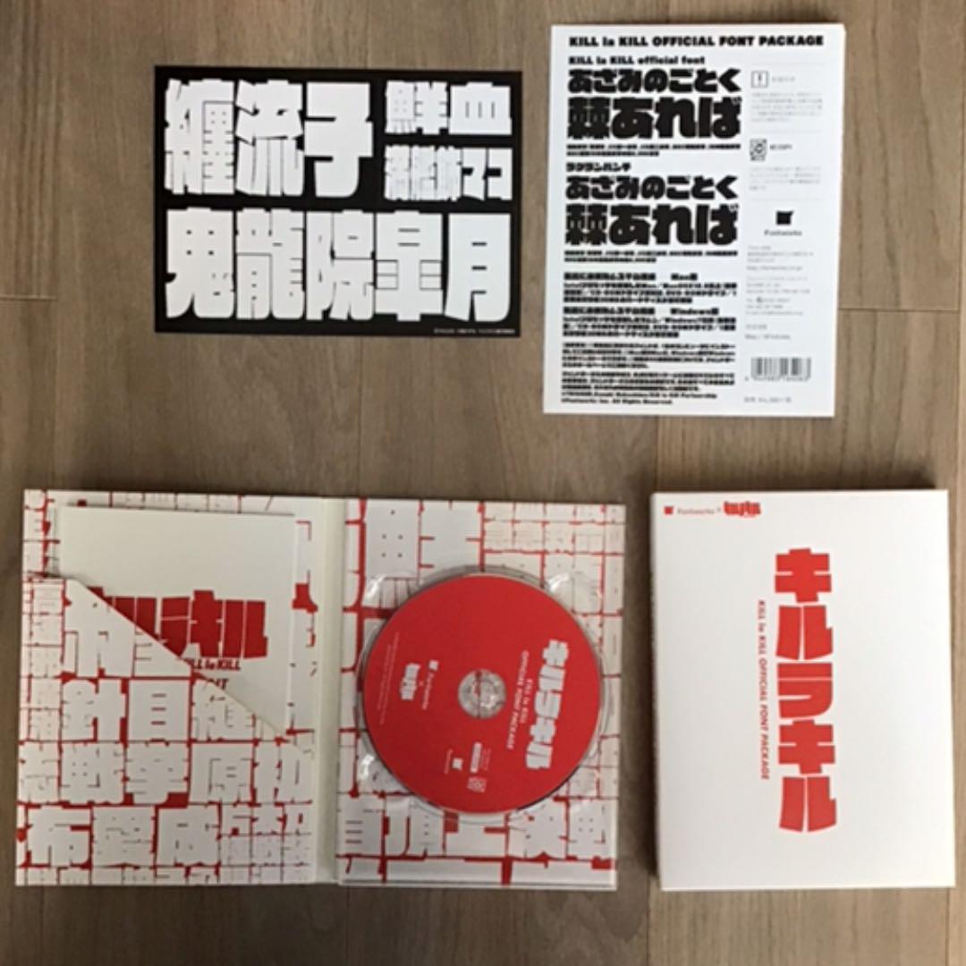 【パッケージ】 KILL la KILL OFFICIAL FONT PACKAGE キルラキル Tl2tP-m86926471227 っています