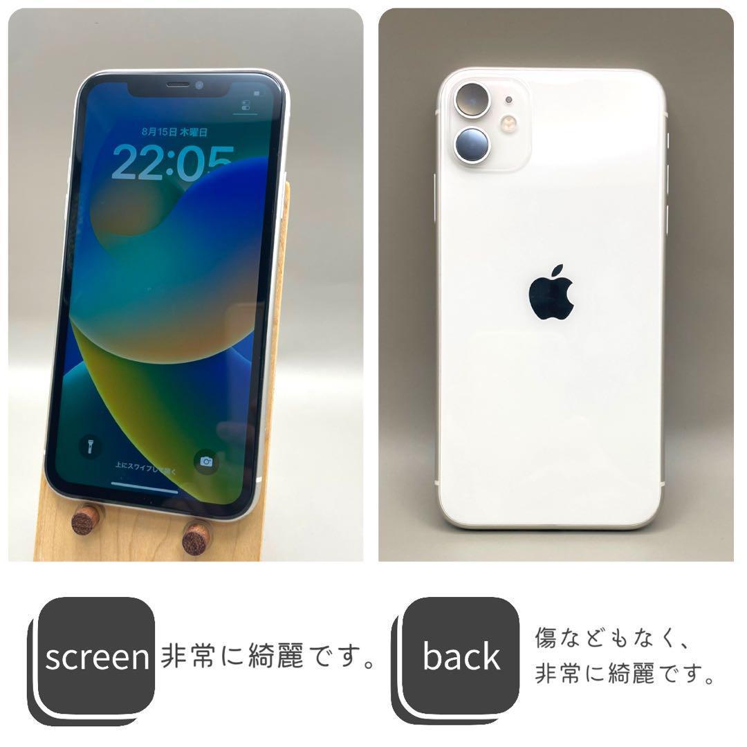 【美品】iPhone 11 ストア 本体 64GB SIMフリー ホワイト アイフォン