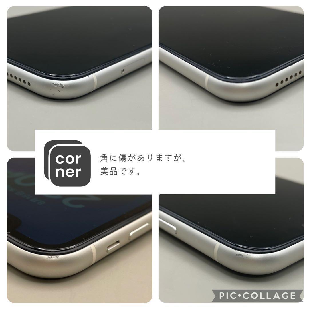 【美品】iPhone 11 ストア 本体 64GB SIMフリー ホワイト アイフォン