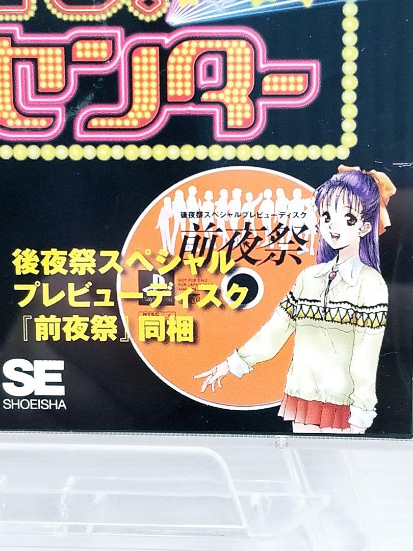 メルカリ Ps できる ゲームセンター 後夜祭スペシャルプレビューディスク前夜祭同梱 家庭用ゲームソフト 2 300 中古や未使用のフリマ