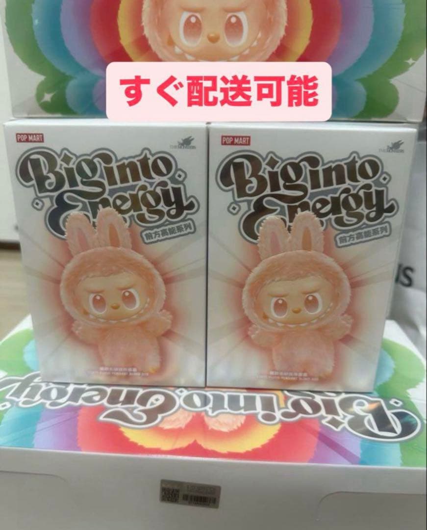 【正規品・未開封】Labubu Big into Energy 2箱