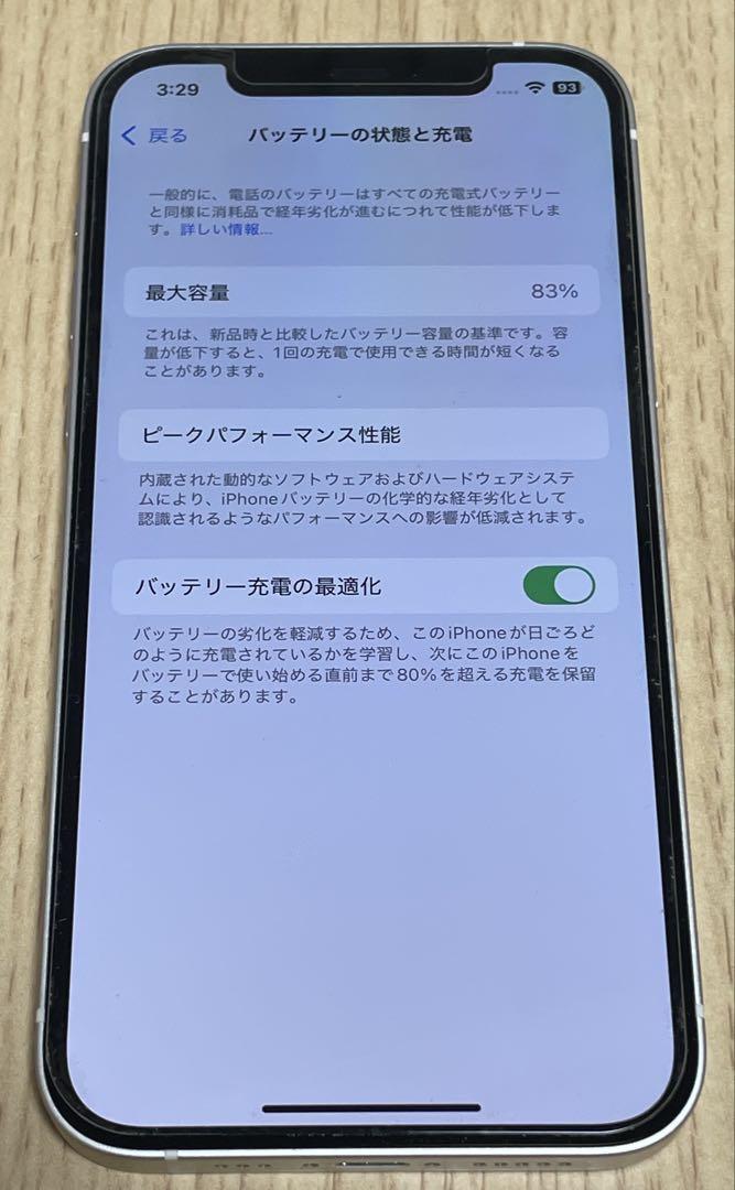 美品　Apple iPhone 12 ホワイト 本体 64GB SIMフリー
