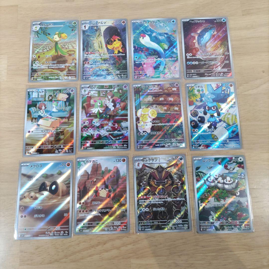 ポケモンカード　スカーレット　バイオレット AR　コンプリート ex フルコンプ ポケモンカード バイオレットex arコンプ 全12種セット - メルカリ
