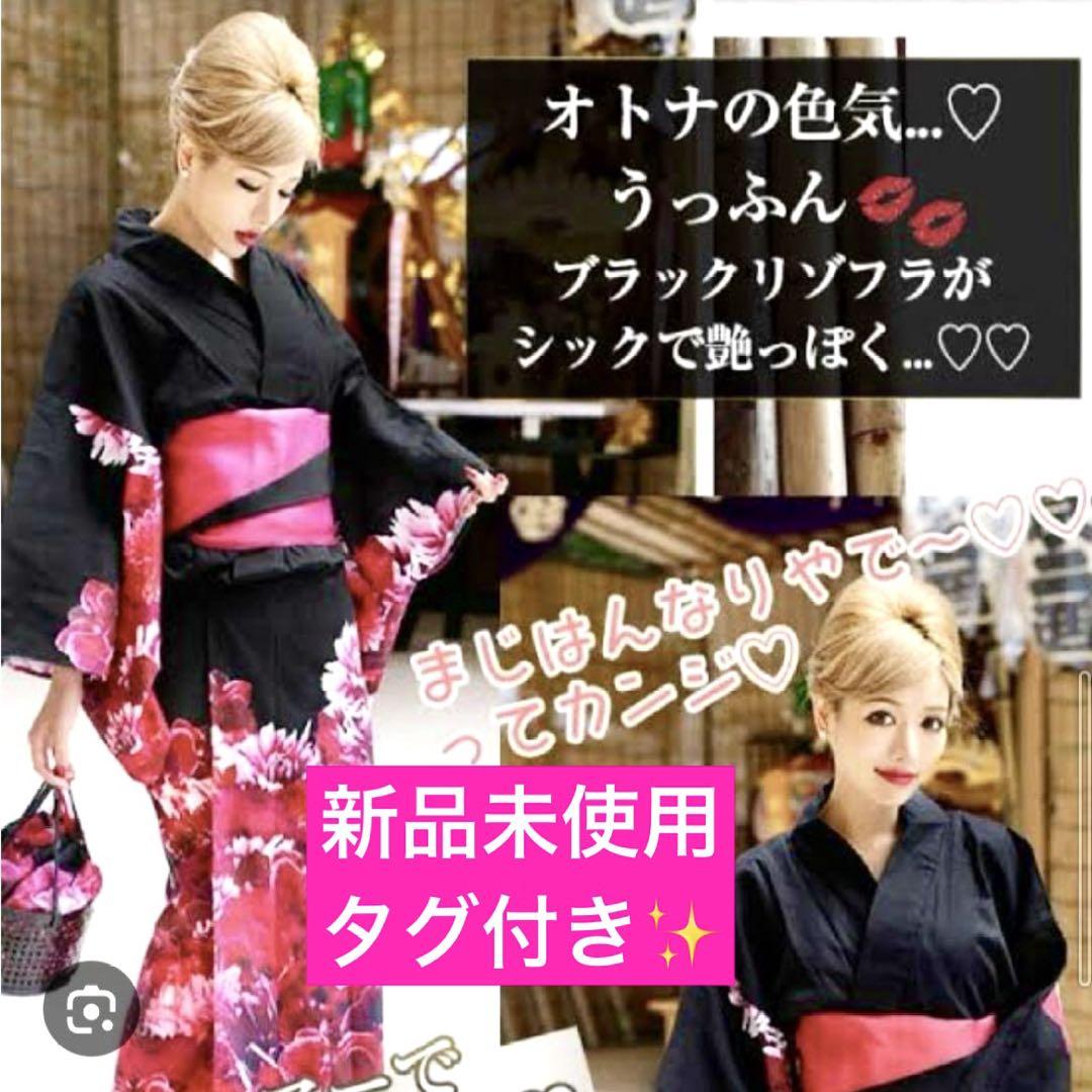 Rady 浴衣 リゾフラ　黒　フラワー　花柄