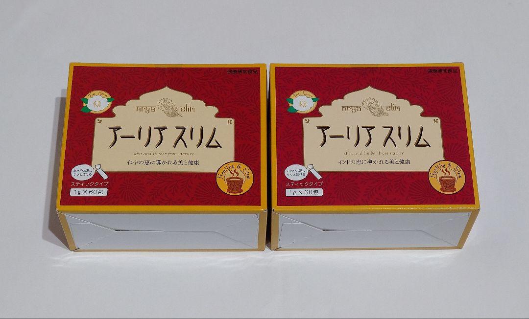 アーリアスリム 2箱