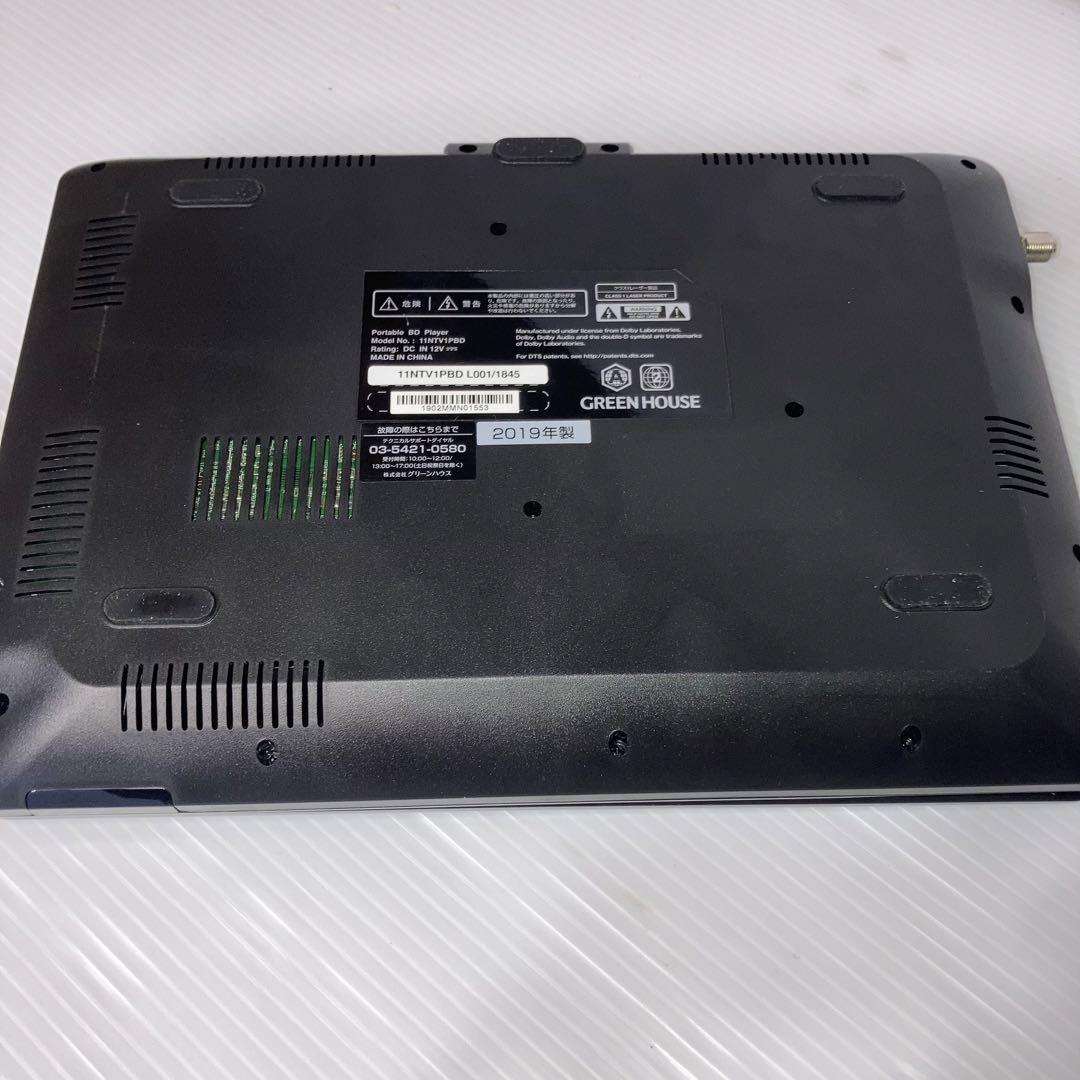 ポータブルDVD Blu-rayプレイヤー グリーンハウス11.4型