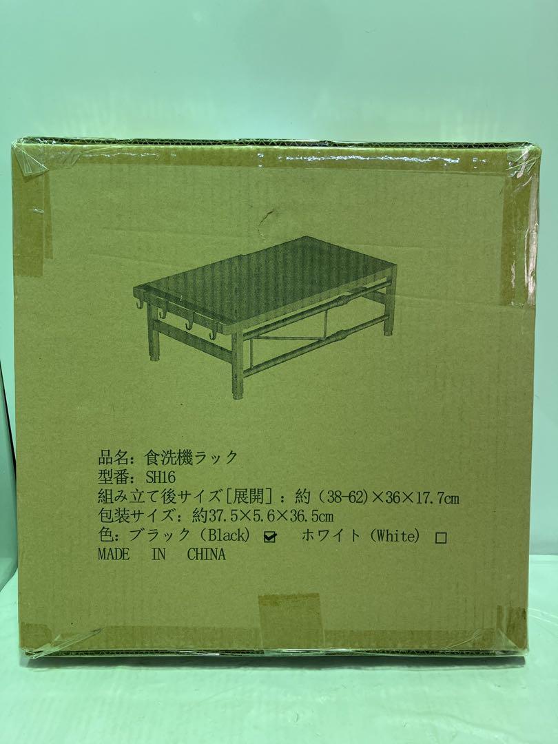 ⭐️収納【シンク段差対応・幅伸縮】食洗機ラック 食洗機台 幅38～62cm