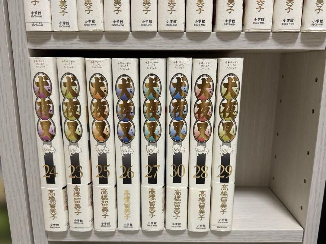 犬夜叉　ワイド版全巻　美品(未開封9冊) 犬夜叉 ワイド版全巻 美品(未開封9冊)
