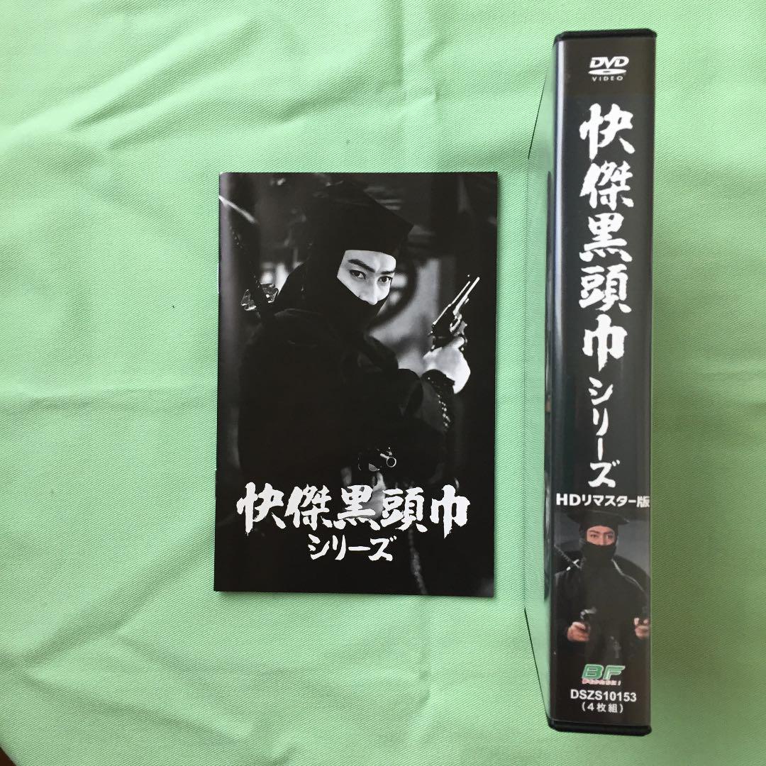 快傑黒頭巾シリーズ HDリマスター版〈4枚組〉