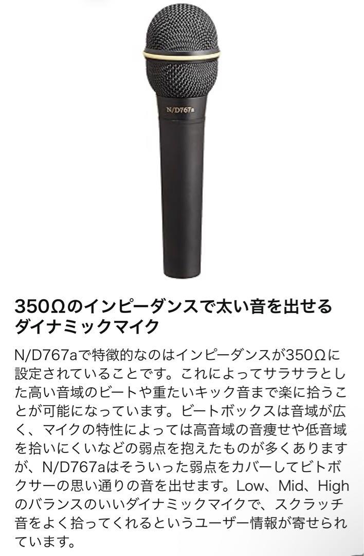 Electro-Voice ダイナミックマイク N/D767a
