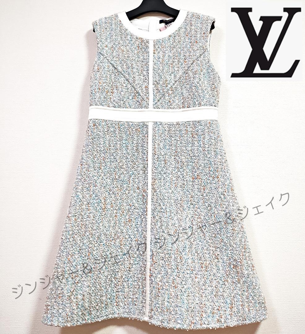 定価約47万 極美品 LOUISVUITTON ヴィトン ツイード ワンピ 38