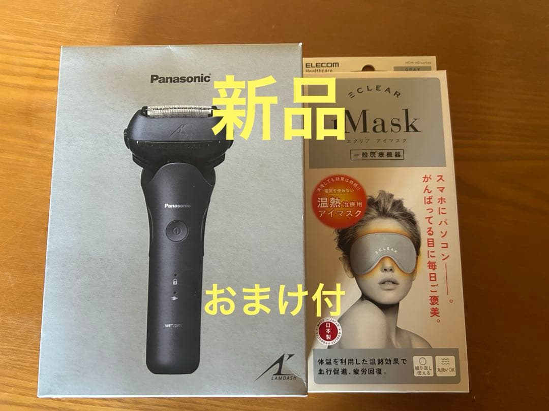 Panasonic メンズ電気シェーバー ES-LT6C-Aラムダッシュ新品、♥