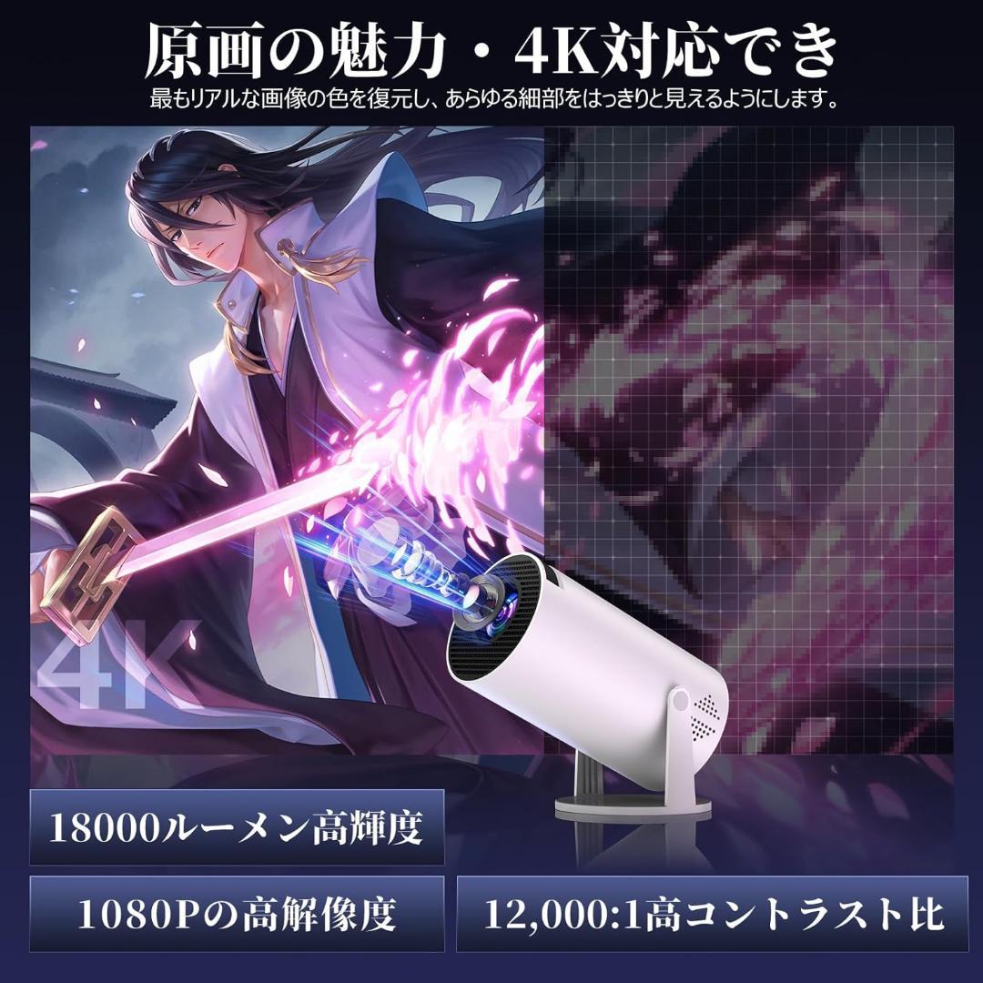 プロジェクター 家庭用270°回転・18000LM・4K対応 - メルカリ
