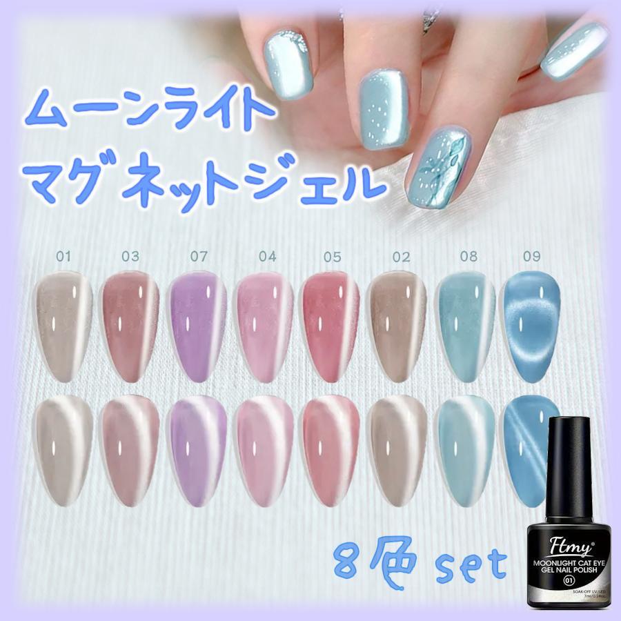 ✨新品未使用✨EL MOON ネイルカラー 7色セット 🩷🩷🩷🐟 @moonlit_shop @moonlit_bymananails EL MOON GEL Bed