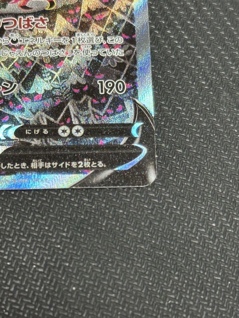 ガラルファイヤーv sa