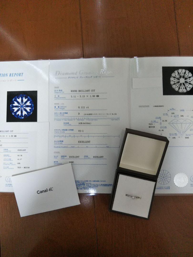 カナル4℃ canal 婚約指輪 リング プラチナ ダイヤモンド 新品未使用