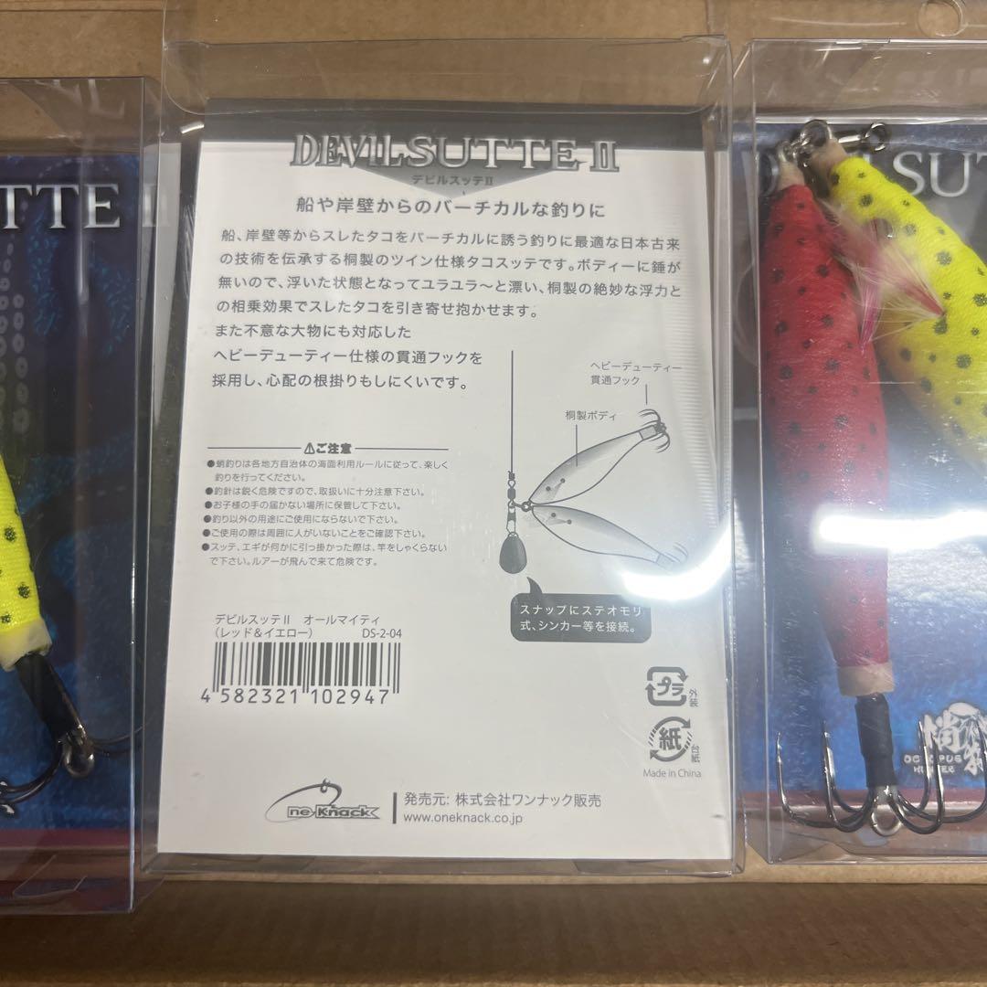 ワンナック　デビルスッテⅡ　(全傘)オールマイティ　5個セット