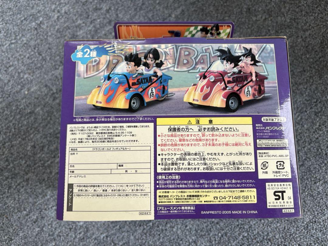 ドラゴンボールZ フィギュア&カー