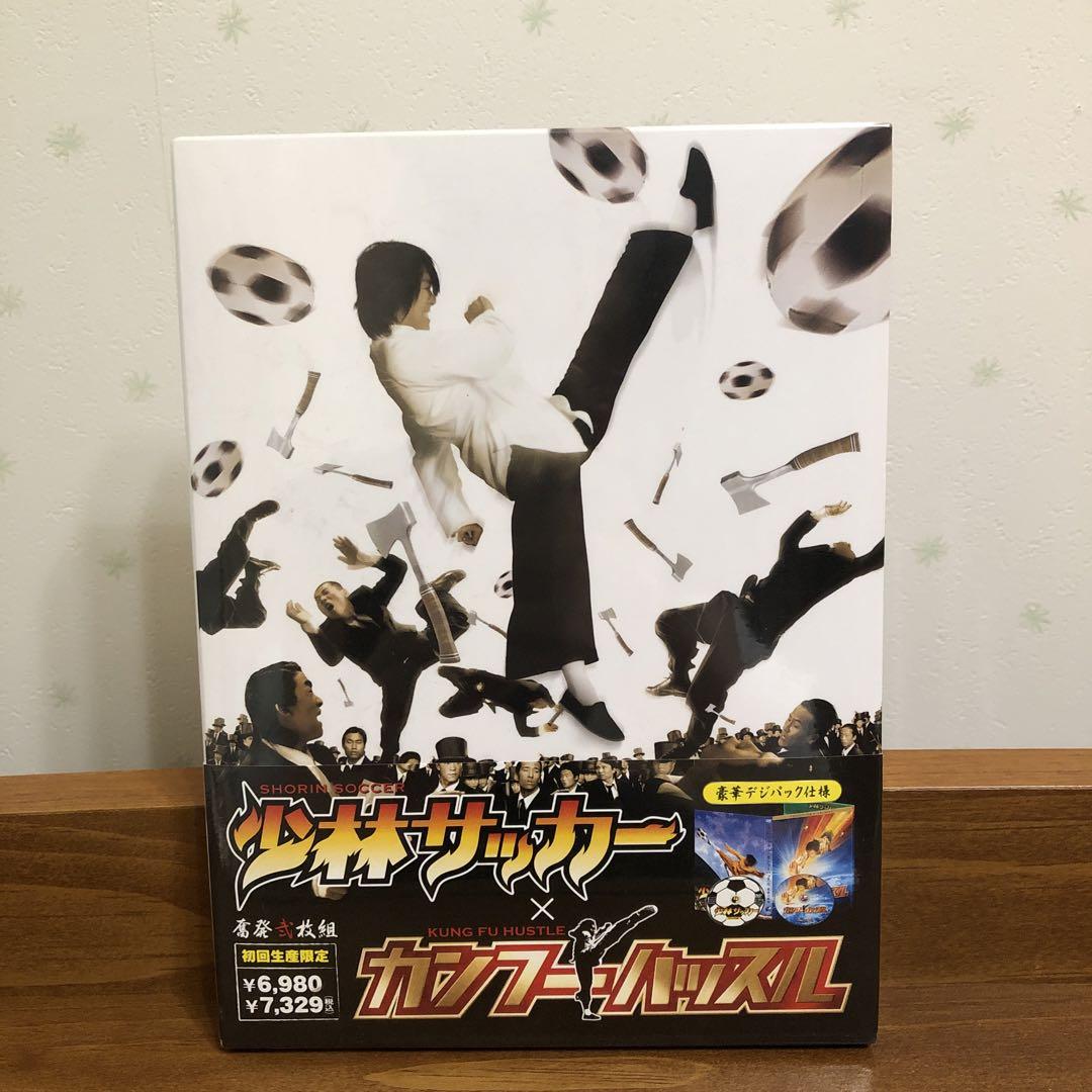 未開封DVD】少林サッカー×カンフーハッスル 奮発弐枚組〈初回