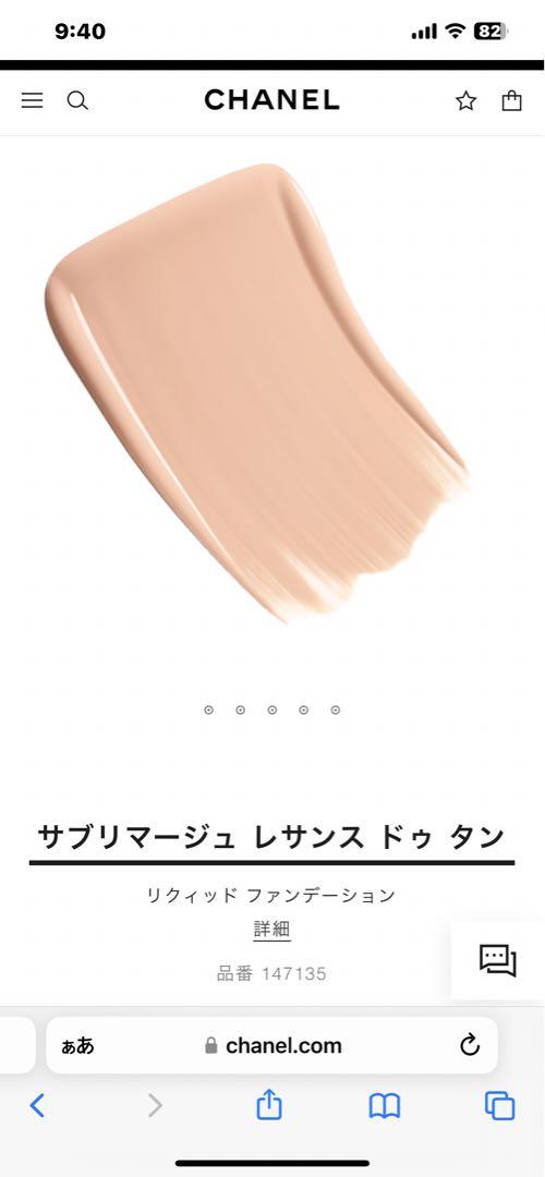 CHANEL サブリマージュ レサンス ドゥ タン