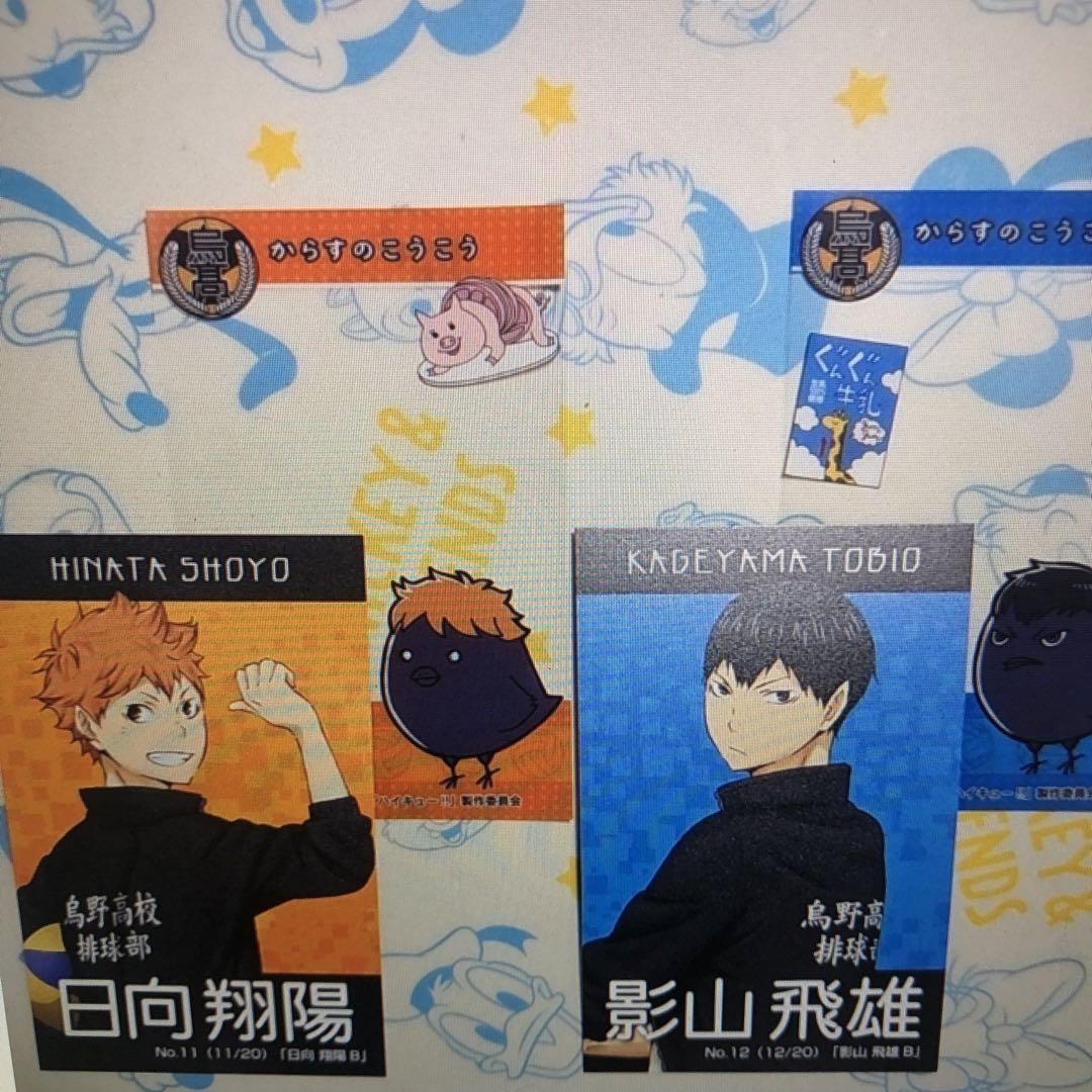ハイキュー!! トレーディングカードセット