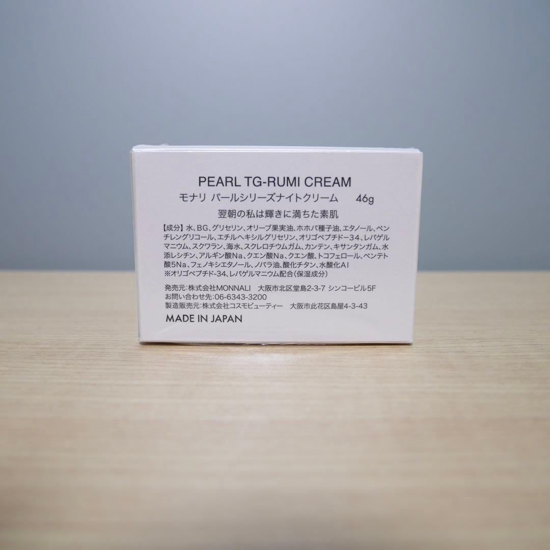 モナリ MONNALI パール TG-RUMI クリーム 46g