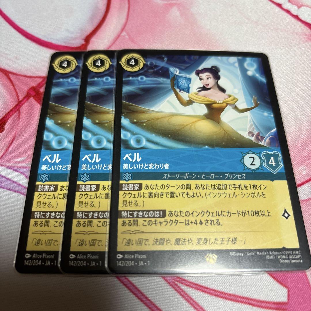 ディズニー ロルカナ　ベル　美しいけど変わり者　foil3枚セット ロルカナ】ベル 美しいけど変わり者【E】JA・1・214 - C-labo