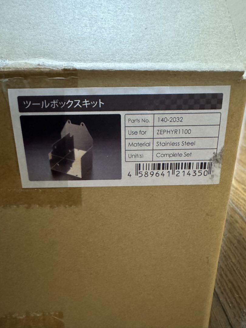 ゼファー1100  ピーエムシー ツールBOXキット PMC