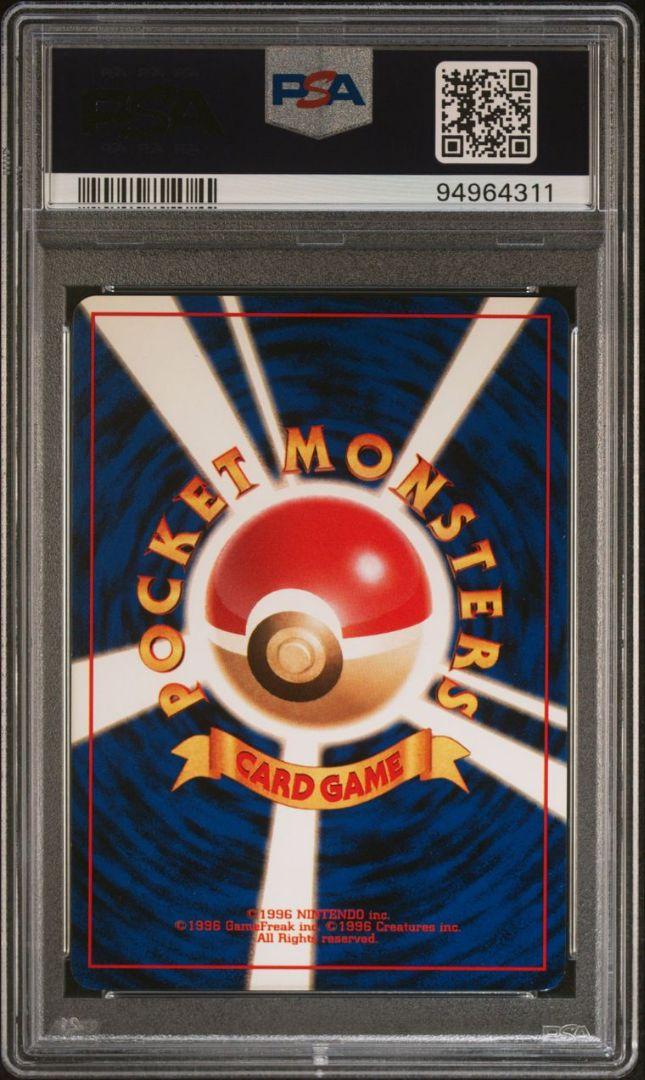 PSA9 旧裏 キュウコン ☆ 第1弾拡張パック basic ninetales