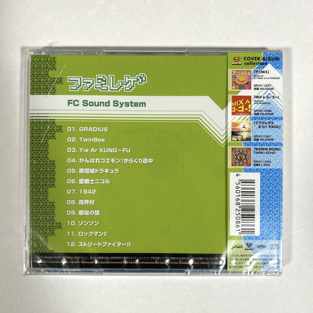 【本物新品保証】 新品】 ファミレゲ/FC メルカリ - CD System Sound アニメ