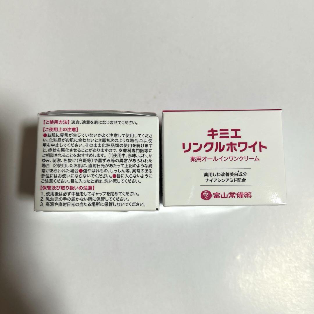 キミエ リンクルホワイト 2個×50g - メルカリ