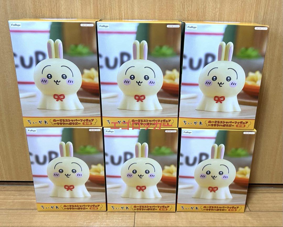 Amazon.co.jp: ちい*かわ ぬーどるストッパー フィギュア