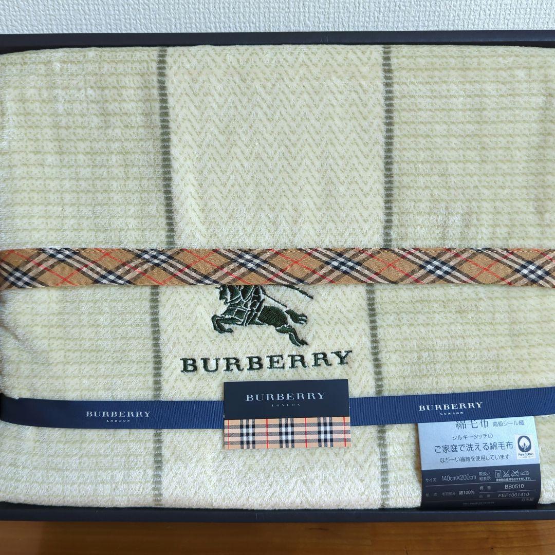 BURBERRY シール織り 綿毛布 セレクトシリーズ インテリア・住まい