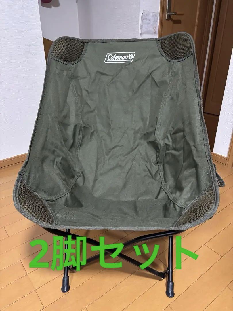 Coleman 2脚セットアウトドアチェア オリーブグリーン