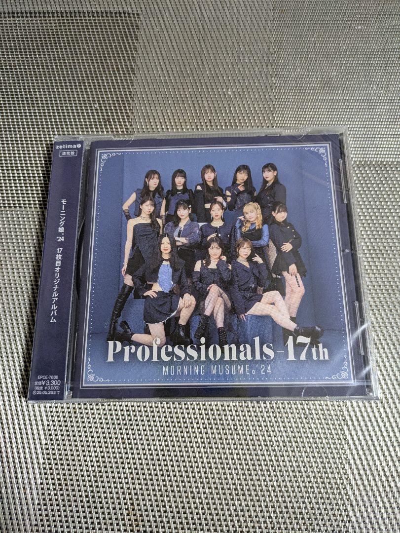 モーニング娘。'24 アルバム「Professionals 17th」通常盤