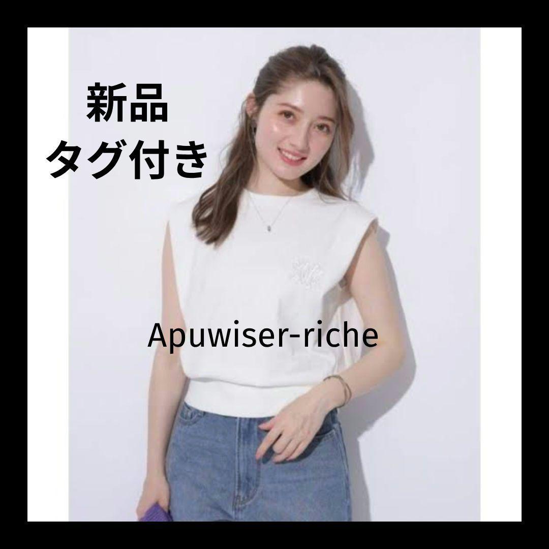 最終価格【新品タグ付き】アプワイザー・リッシェカットソー