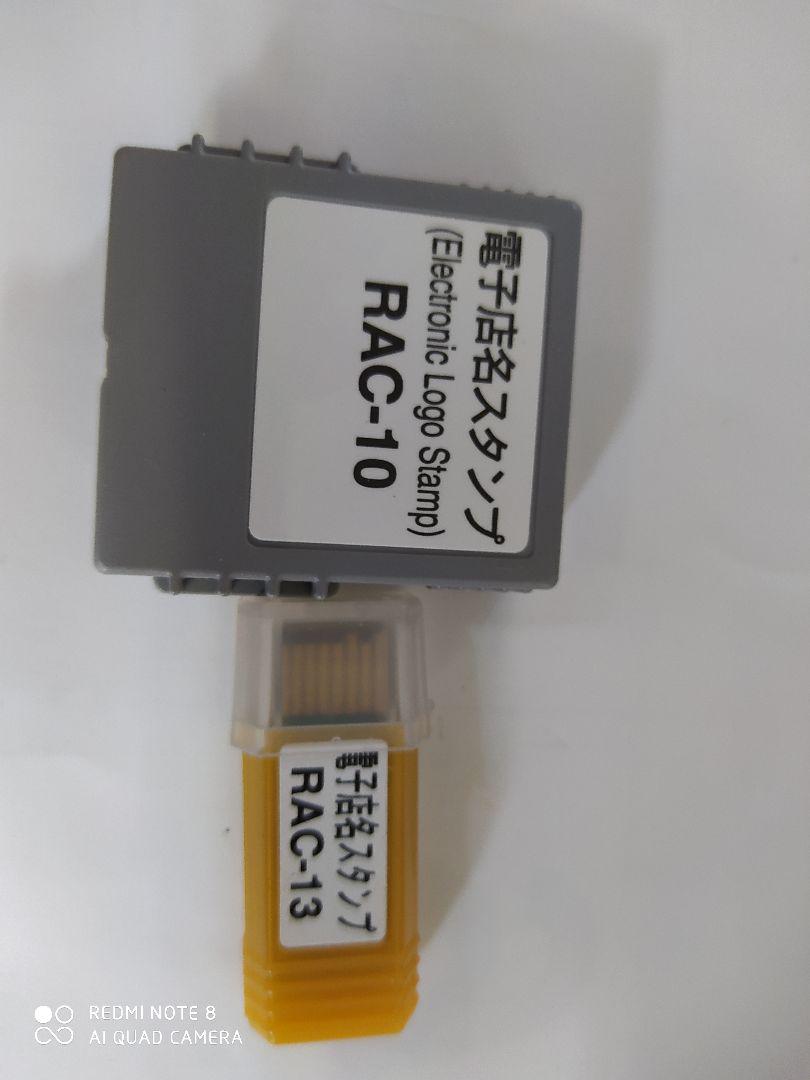 格安即決 カシオ レジスター 店名スタンプ ラック10.13セット9666912 - 店舗用品