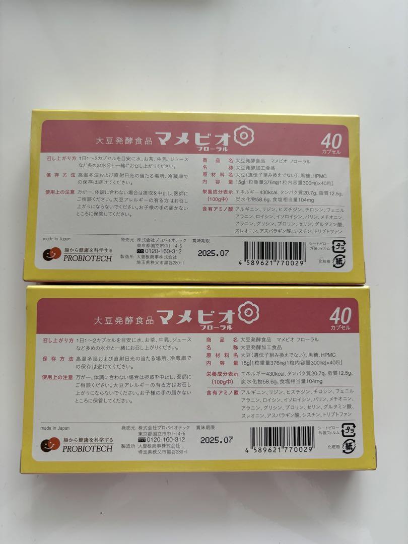 大豆発酵食品　マメビオフローラル