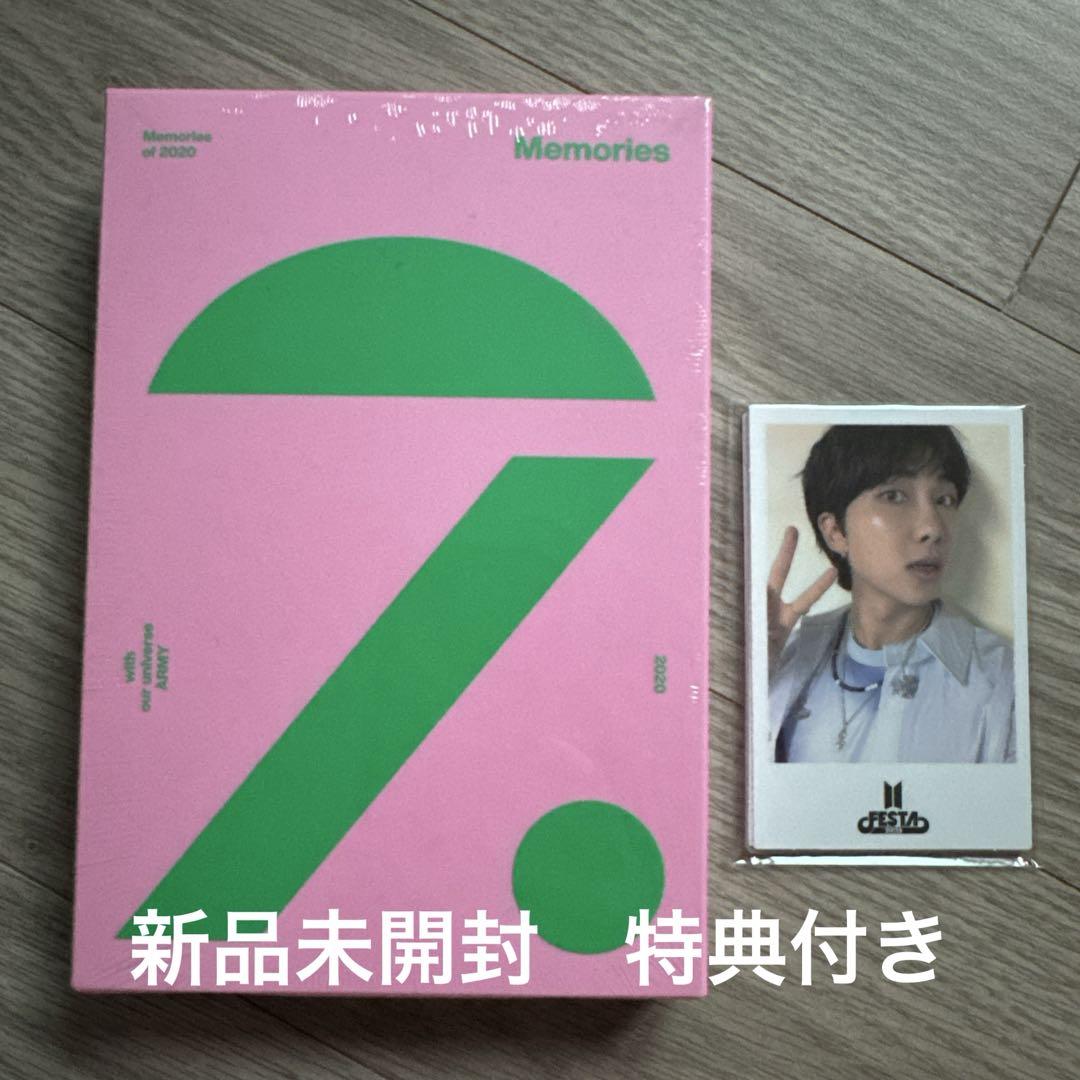 2025 FESTA BTS MEMORIES OF 2020 DC 特典付き