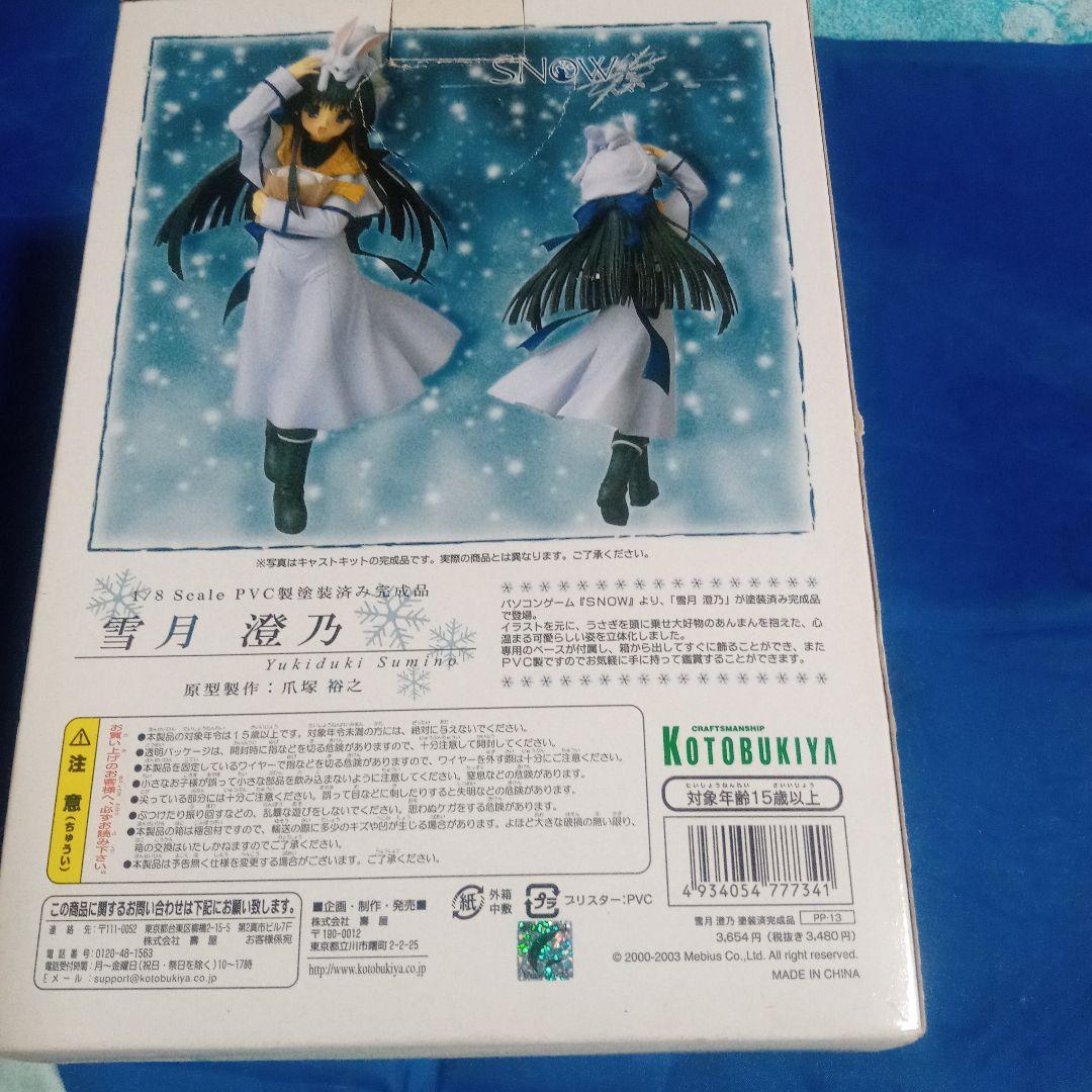 SNOW雪月澄乃 1/8スケール フィギュア SNOW
