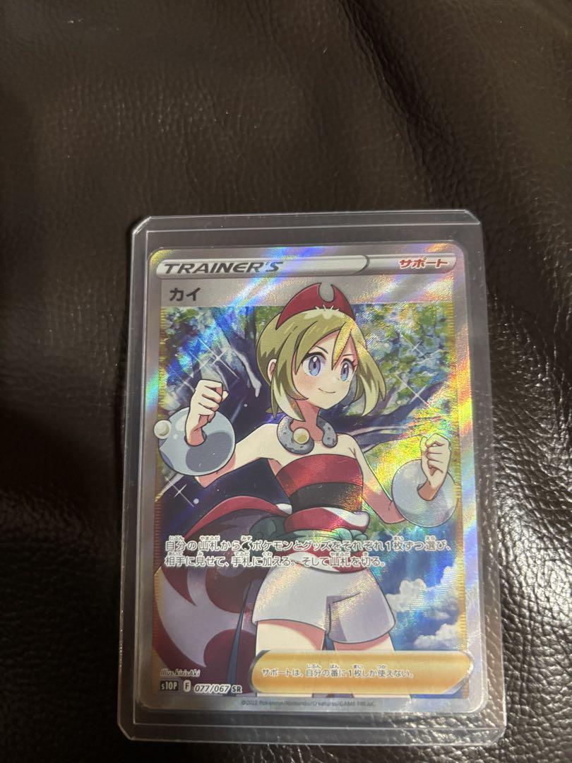 ポケモンカード カイ SR S10P スペースジャグラー 077/067 カイ SR S10P スペースジャグラー 077/067 - メルカリ