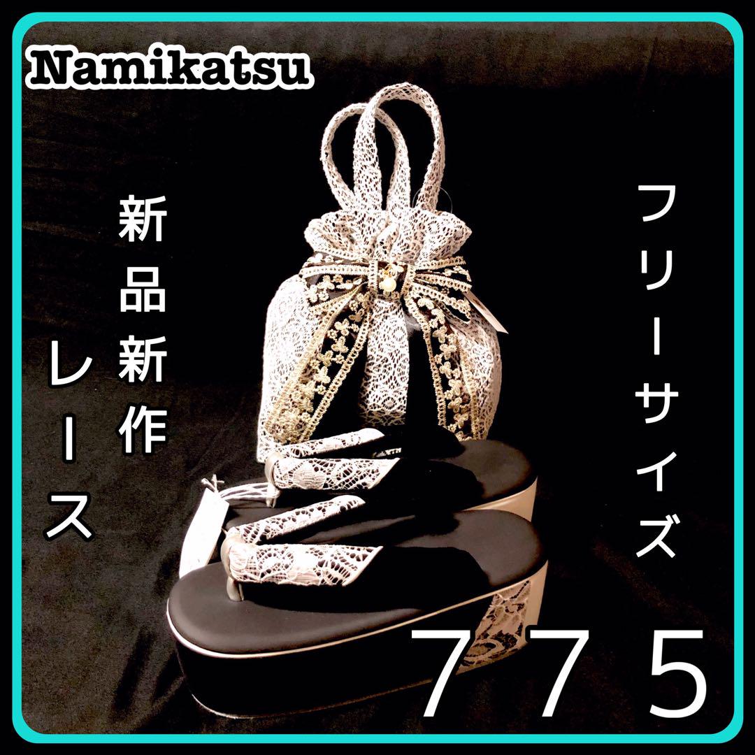 □新品□新作□レース□草履バッグセット□振袖フルセット振袖