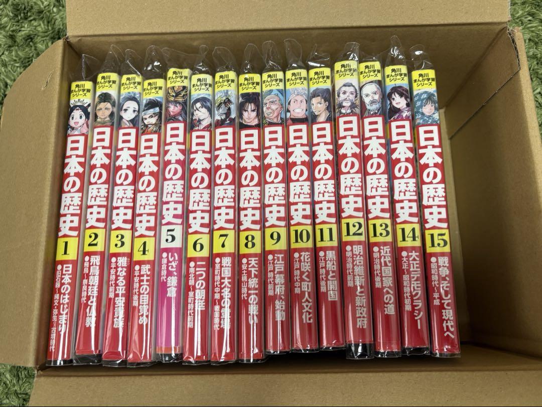 日本の歴史
