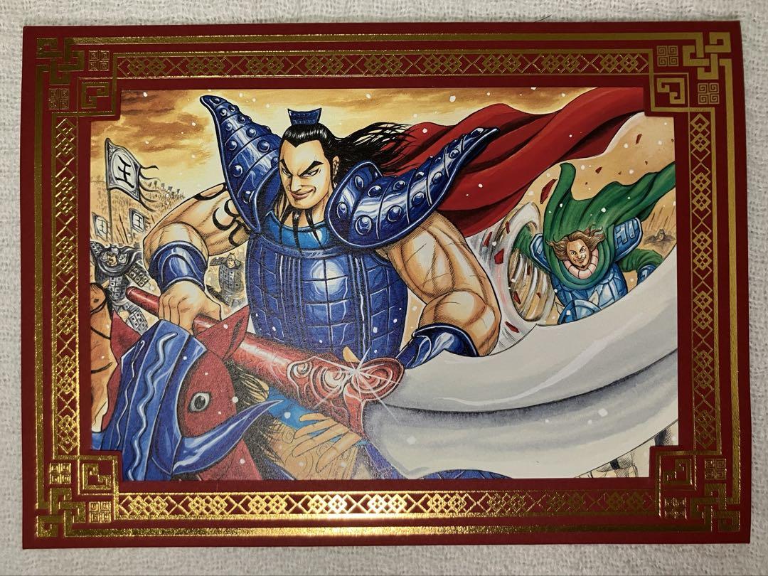 キングダム 王騎 騰 ポストカード キングダム展 ジャンプショップ