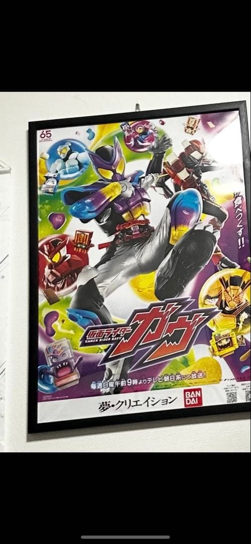 仮面ライダーガヴ 番宣ポスター B2♥に近い