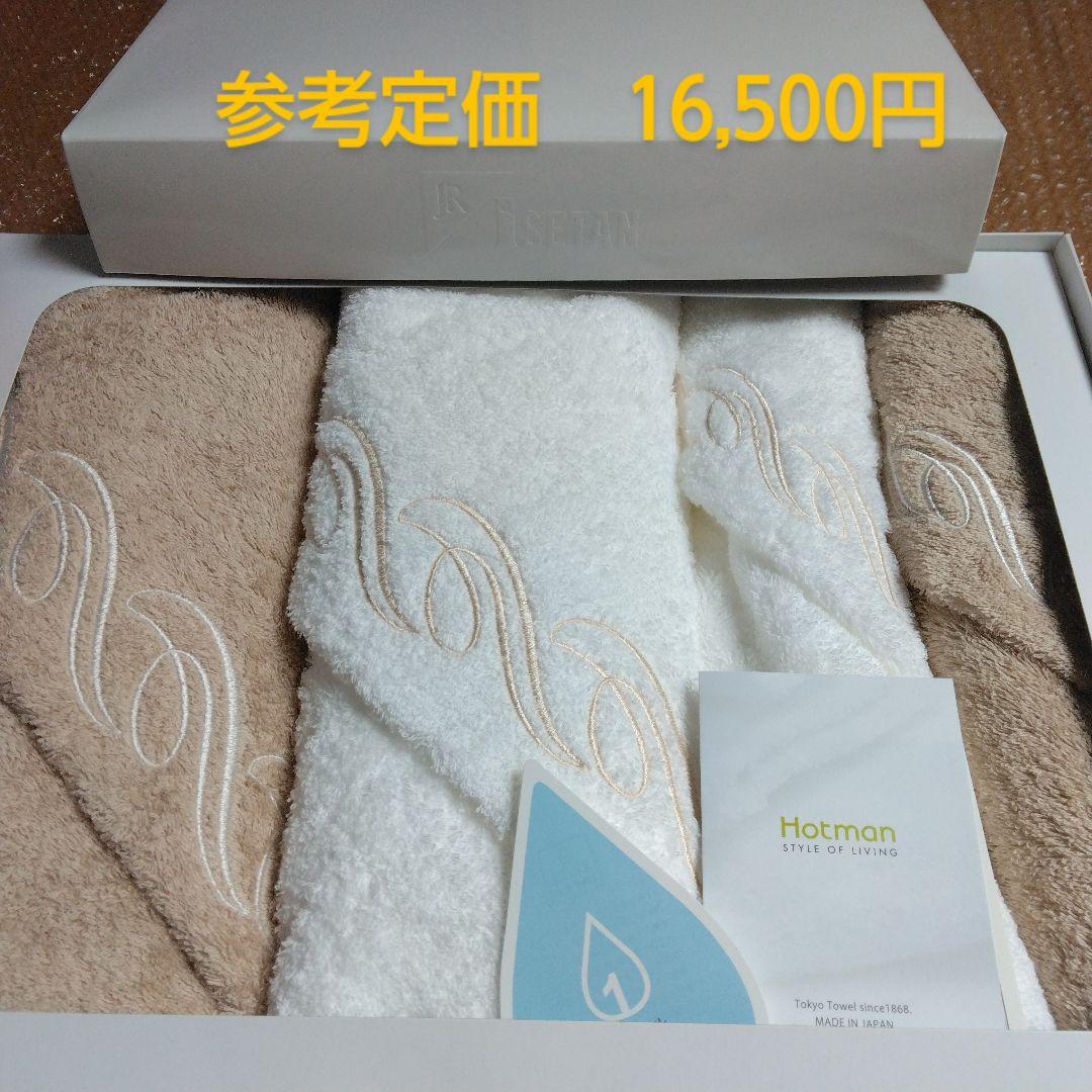 Hotman　ホットマン　1秒タオル　プレジール　バスタオル　タオル　計4枚