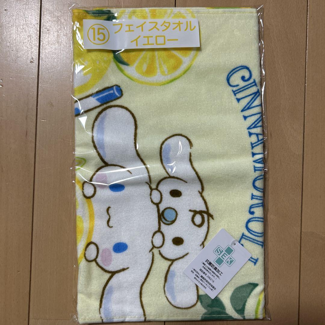 シナモンロール 一番くじ フェイスタオル イエロー - メルカリ