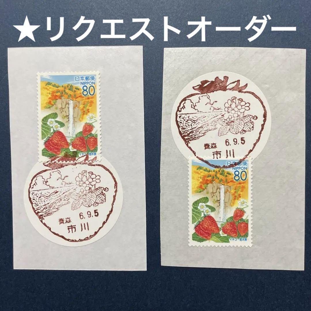 《mint同梱おまとめ》風景印ポストカード